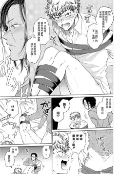 Page 56 of Te Mo Ashi mo Denai! | 束手无策! Ch. 1-4