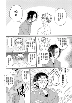 Page 90 of Te Mo Ashi mo Denai! | 束手无策! Ch. 1-4