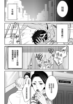 Page 24 of Hizamazuite Ai o Tou | 跪下问爱 Ch. 1-2