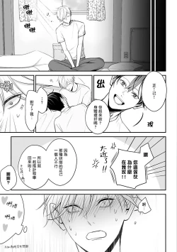 Page 41 of Hizamazuite Ai o Tou | 跪下问爱 Ch. 1-2