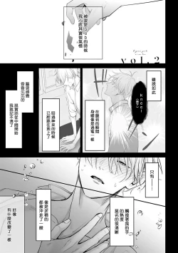 Page 44 of Hizamazuite Ai o Tou | 跪下问爱 Ch. 1-2