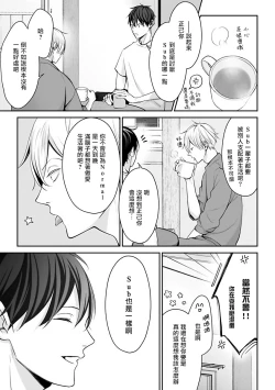 Page 48 of Hizamazuite Ai o Tou | 跪下问爱 Ch. 1-2