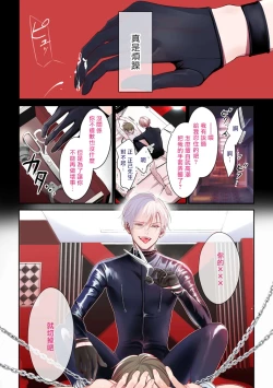 Page 5 of Hizamazuite Ai o Tou | 跪下问爱 Ch. 1-2