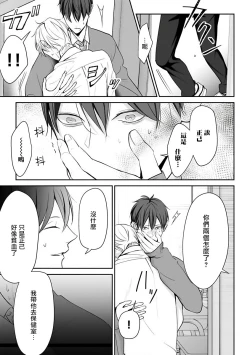 Page 60 of Hizamazuite Ai o Tou | 跪下问爱 Ch. 1-2