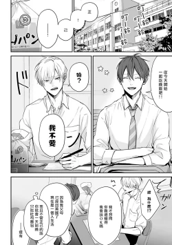 Page 83 of Hizamazuite Ai o Tou | 跪下问爱 Ch. 1-2