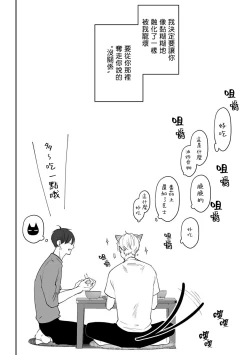 Page 87 of Hizamazuite Ai o Tou | 跪下问爱 Ch. 1-2