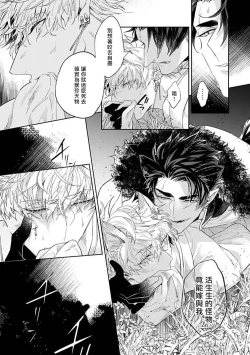 Page 14 of Bakemono no Hanayome | 怪物的新娘 1-3