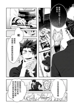 Page 33 of Bakemono no Hanayome | 怪物的新娘 1-3