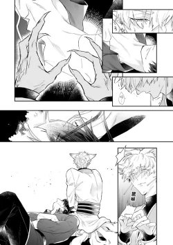 Page 49 of Bakemono no Hanayome | 怪物的新娘 1-3