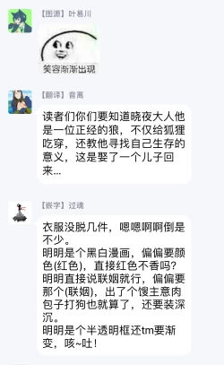 Page 59 of Bakemono no Hanayome | 怪物的新娘 1-3