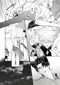 Page 62 of Bakemono no Hanayome | 怪物的新娘 1-3