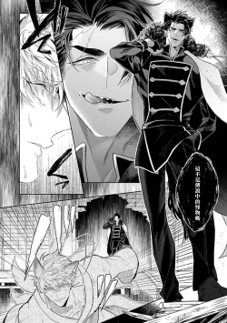 Page 9 of Bakemono no Hanayome | 怪物的新娘 1-3