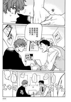 Page 11 of Amattare wa Inu mo Kuwanai | 嗲嗲甜甜超腻歪 01