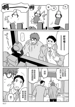 Page 19 of Amattare wa Inu mo Kuwanai | 嗲嗲甜甜超腻歪 01