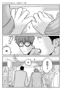 Page 21 of Amattare wa Inu mo Kuwanai | 嗲嗲甜甜超腻歪 01