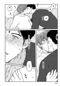 Page 32 of Amattare wa Inu mo Kuwanai | 嗲嗲甜甜超腻歪 01