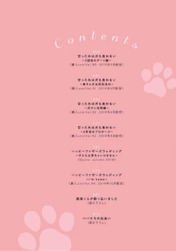 Page 4 of Amattare wa Inu mo Kuwanai | 嗲嗲甜甜超腻歪 01