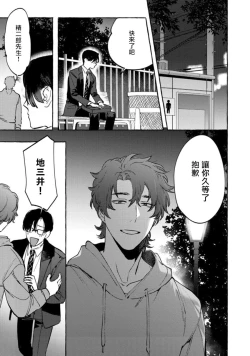 Page 122 of Office no Hyou | 办公室里的猎豹 1-4