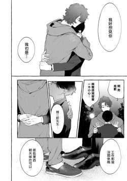 Page 123 of Office no Hyou | 办公室里的猎豹 1-4