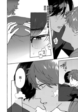 Page 127 of Office no Hyou | 办公室里的猎豹 1-4