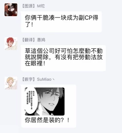 Page 135 of Office no Hyou | 办公室里的猎豹 1-4