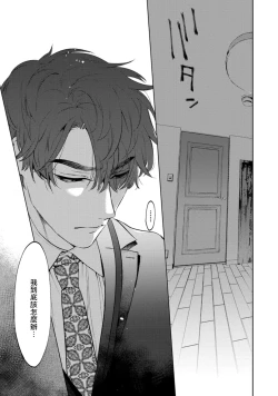 Page 14 of Office no Hyou | 办公室里的猎豹 1-4