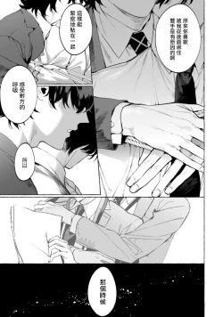 Page 56 of Office no Hyou | 办公室里的猎豹 1-4