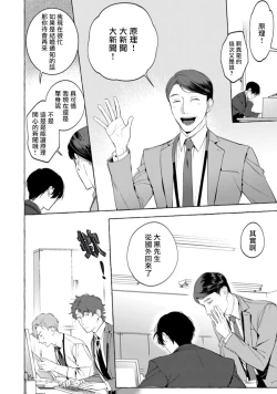 Page 75 of Office no Hyou | 办公室里的猎豹 1-4