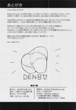 Page 25 of Chireiden, Torikomichuu