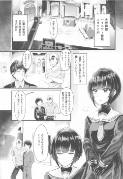 Page 4 of Koi no Maho to Shirayukihime