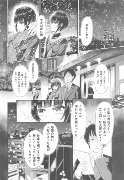 Page 5 of Koi no Maho to Shirayukihime