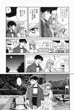 Page 119 of Oneesan Hitorijime