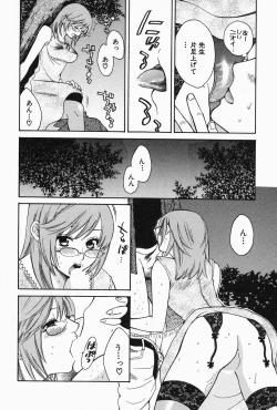 Page 124 of Oneesan Hitorijime