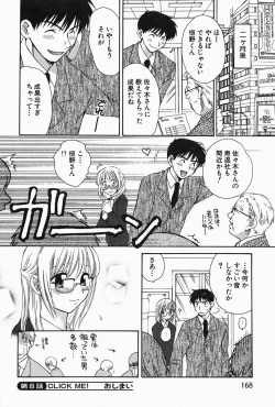 Page 172 of Oneesan Hitorijime