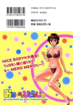 Page 2 of Oneesan Hitorijime