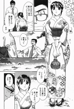 Page 76 of Oneesan Hitorijime