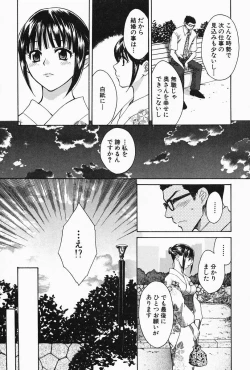 Page 77 of Oneesan Hitorijime