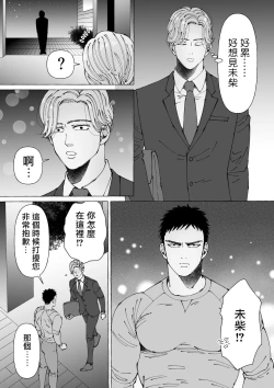 Page 38 of Sawatte Tatasete, Kanbotsu Chikubi. | 触摸 勃起、凹陷乳头。 01