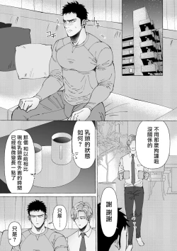 Page 40 of Sawatte Tatasete, Kanbotsu Chikubi. | 触摸 勃起、凹陷乳头。 01
