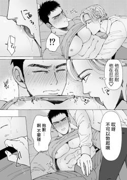 Page 43 of Sawatte Tatasete, Kanbotsu Chikubi. | 触摸 勃起、凹陷乳头。 01