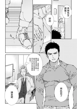 Page 4 of Sawatte Tatasete, Kanbotsu Chikubi. | 触摸 勃起、凹陷乳头。 01