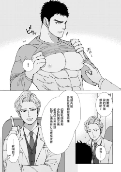 Page 7 of Sawatte Tatasete, Kanbotsu Chikubi. | 触摸 勃起、凹陷乳头。 01