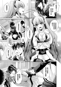 Page 113 of Ore to Kanojo to Owaru Sekai17