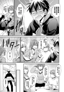 Page 11 of Ore to Kanojo to Owaru Sekai17