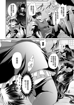 Page 122 of Ore to Kanojo to Owaru Sekai17