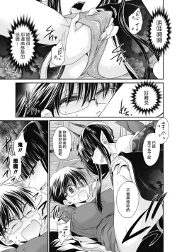 Page 125 of Ore to Kanojo to Owaru Sekai17