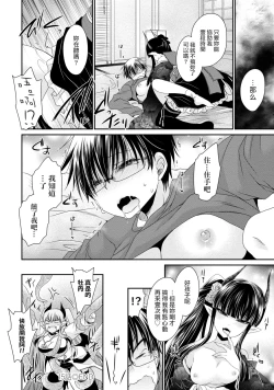 Page 130 of Ore to Kanojo to Owaru Sekai17
