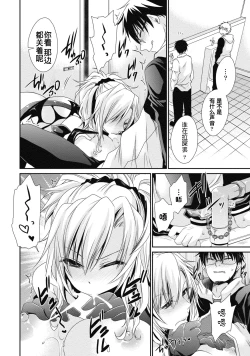 Page 140 of Ore to Kanojo to Owaru Sekai17