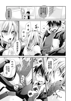 Page 141 of Ore to Kanojo to Owaru Sekai17