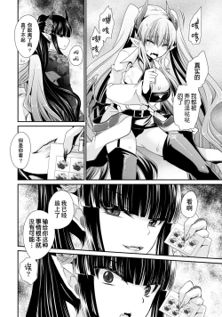 Page 150 of Ore to Kanojo to Owaru Sekai17